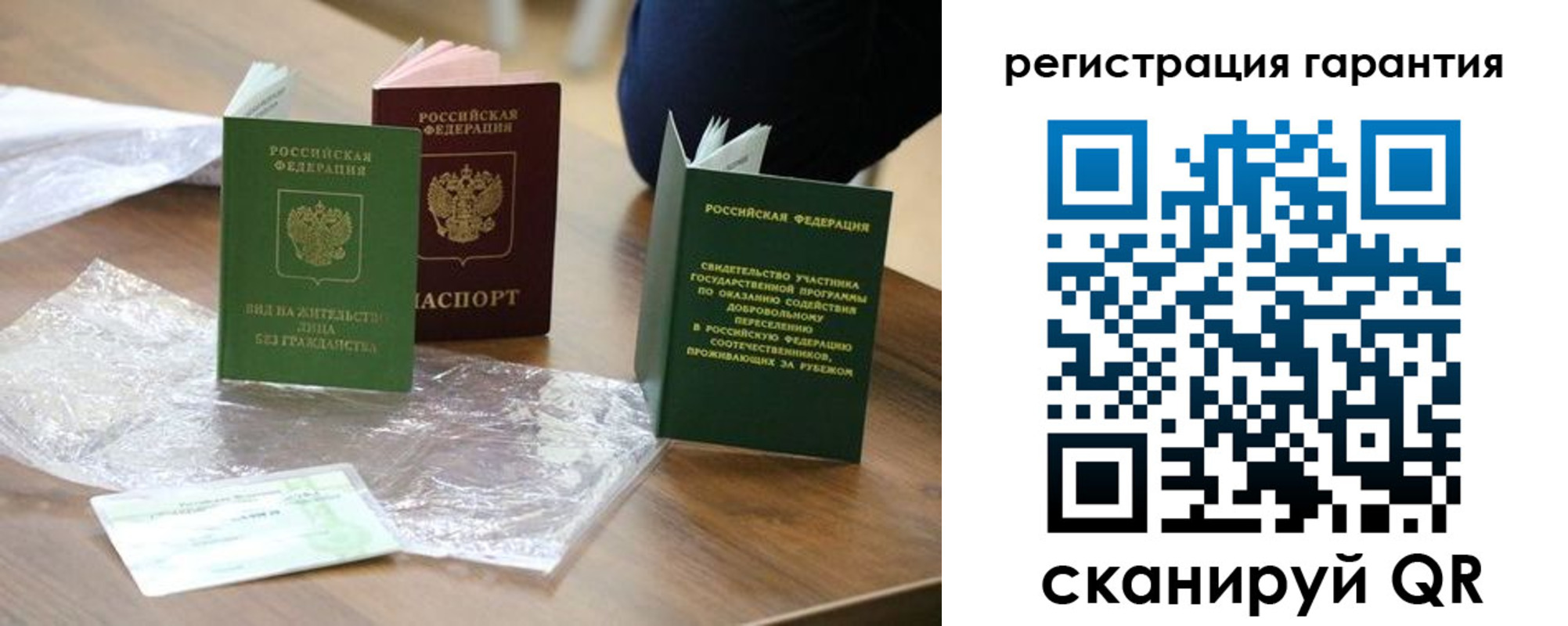 временная регистрация законно в Кумертау