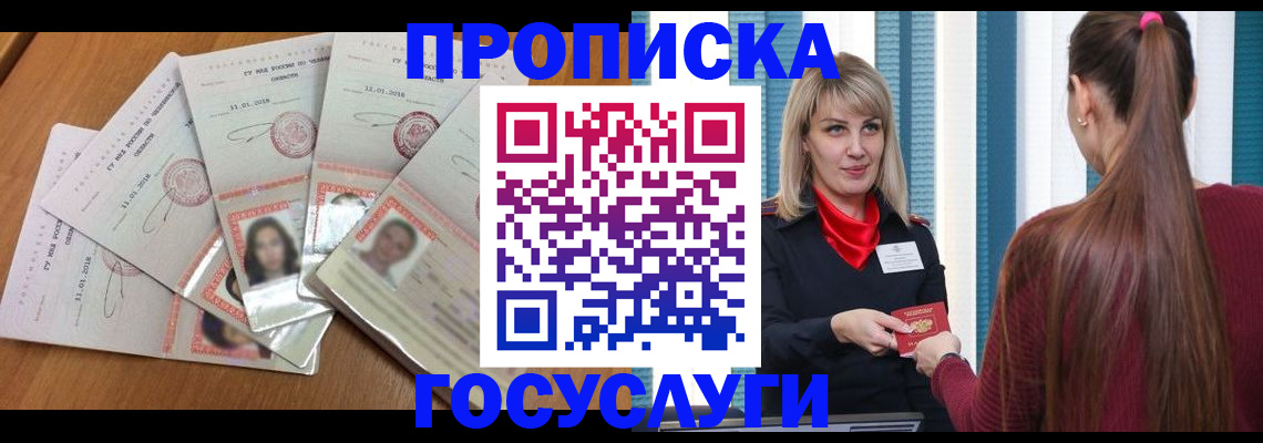 прописка для кредита в Кумертау