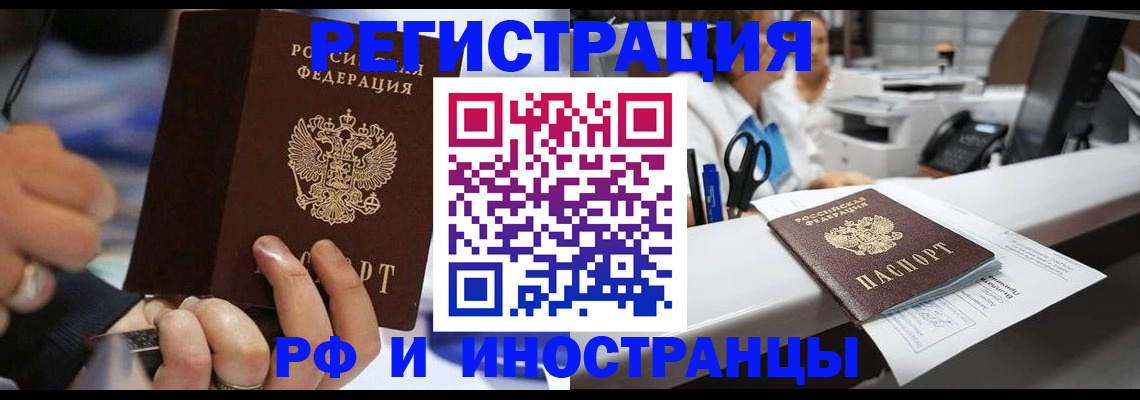 где прописаться в Кумертау