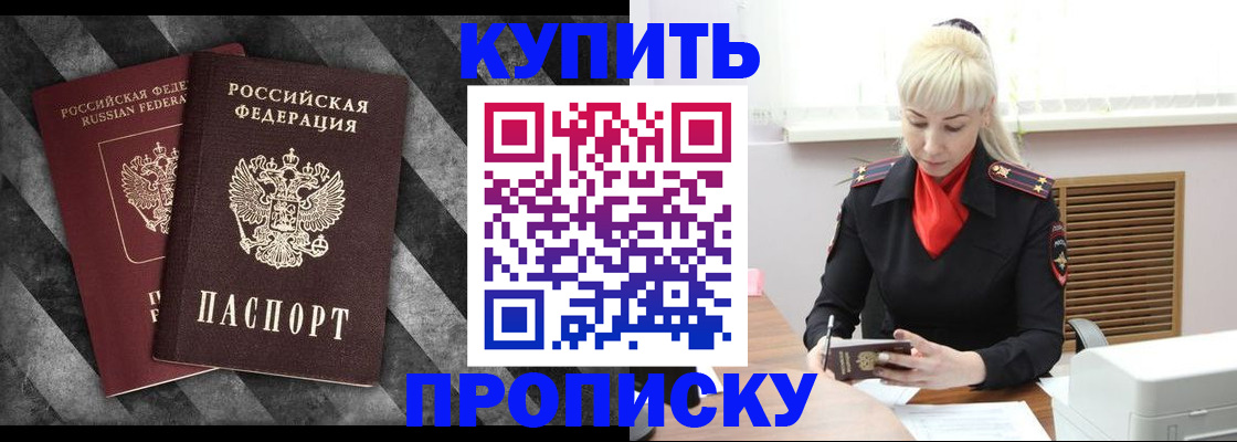 где прописаться в Кумертау