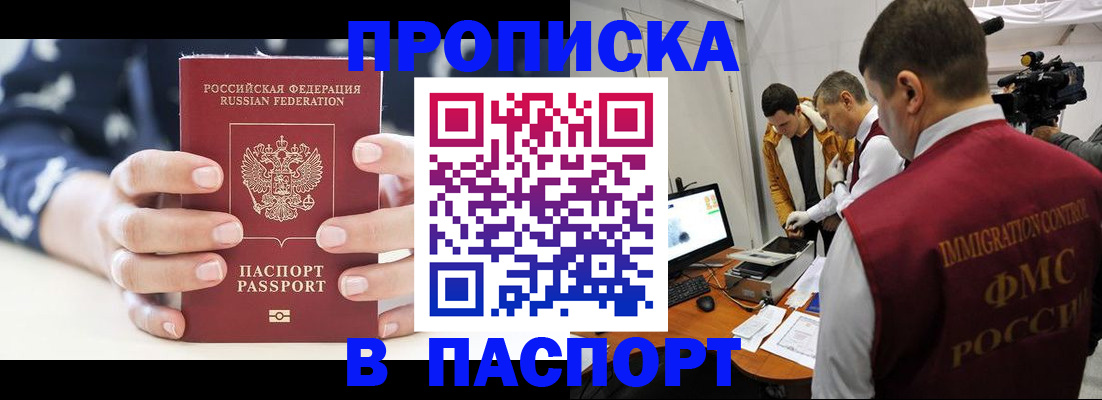 прописка в квартире в Кумертау