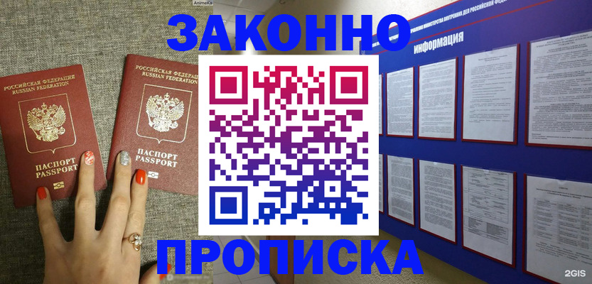найти адрес прописки в Кумертау