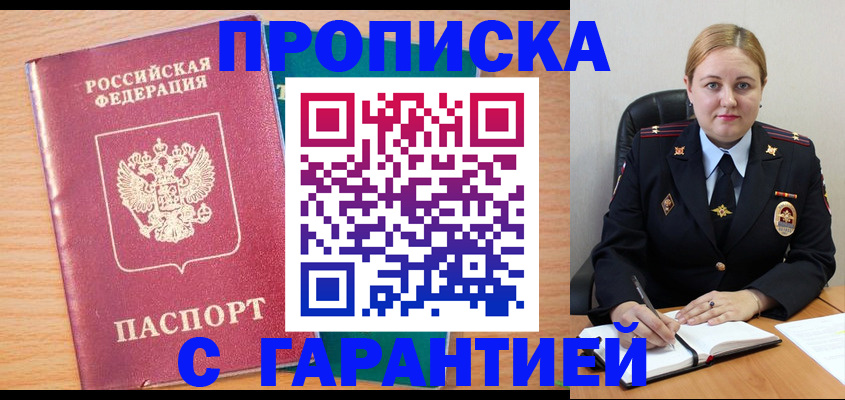 прописка иностранных граждан в Кумертау