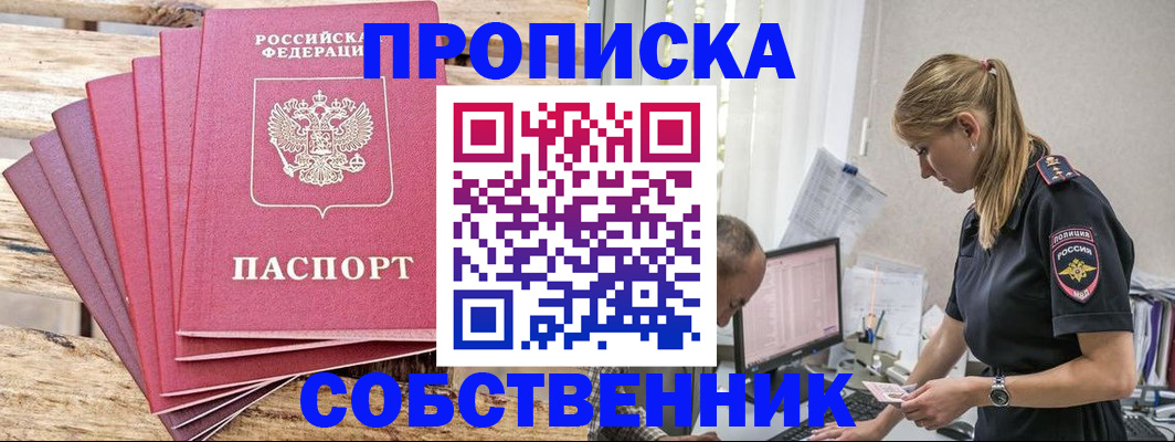 временная регистрация 2025 в Кумертау
