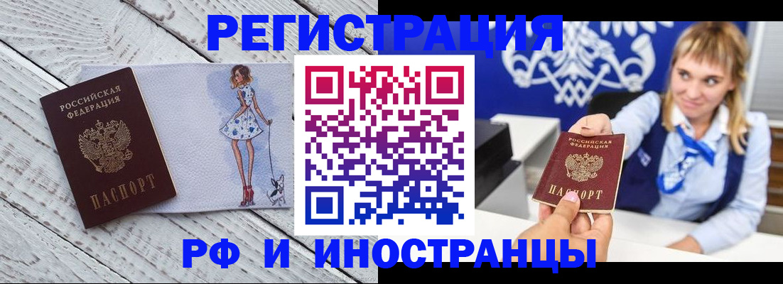 прописка для военкомата в Кумертау