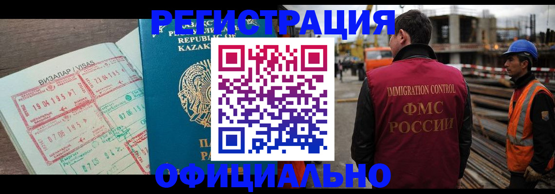 временная регистрация гарантия в Кумертау