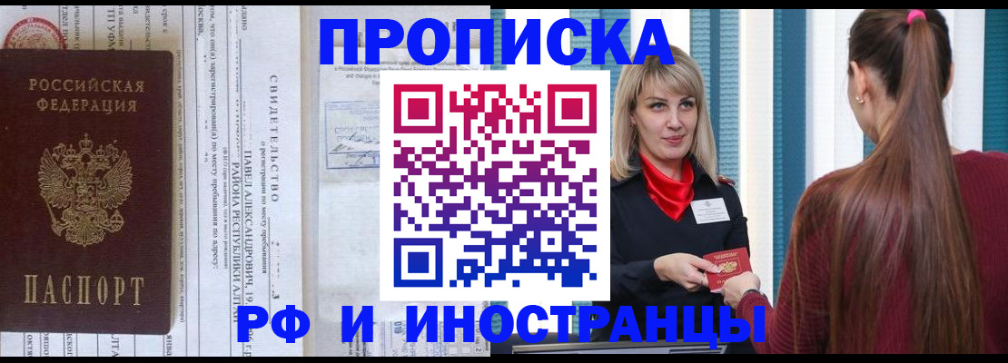 прописка гарантия в Кумертау